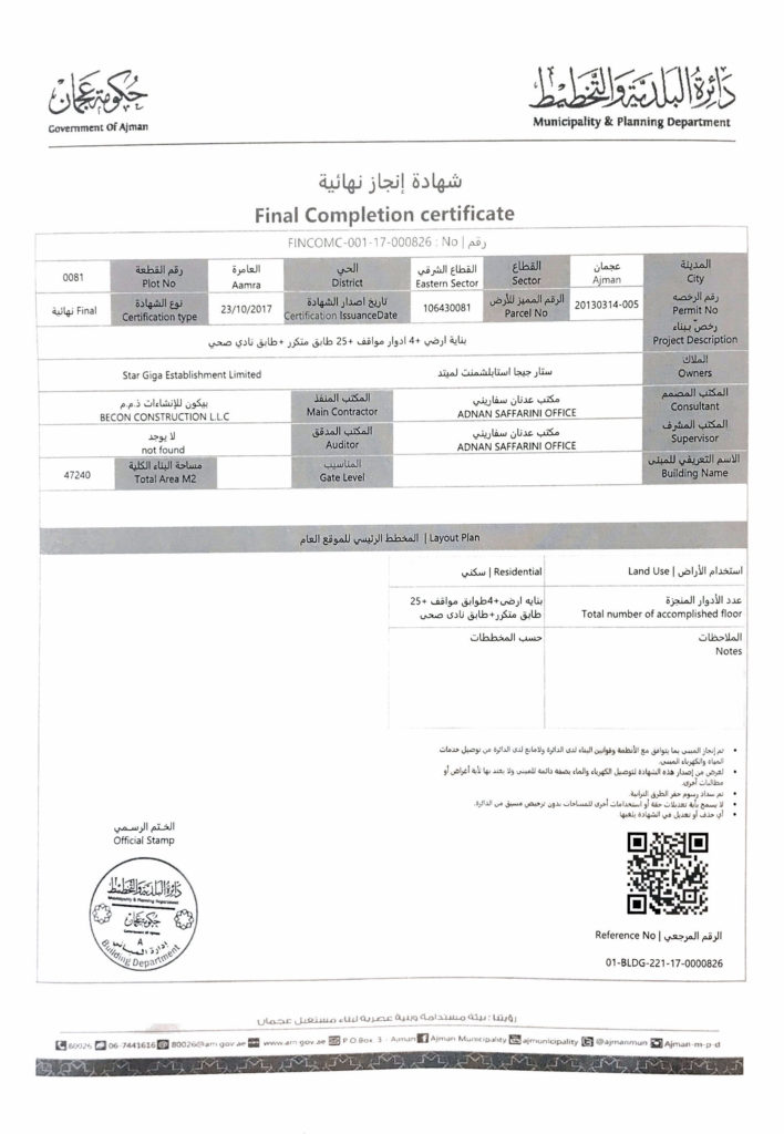 Building Completion Certificate